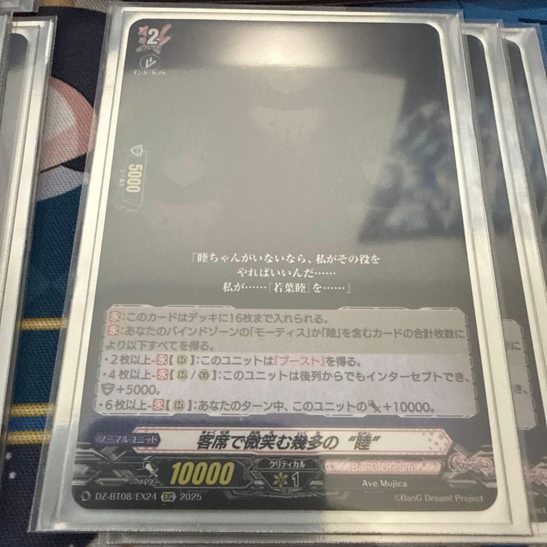 ヴァンガード モーティス デッキ