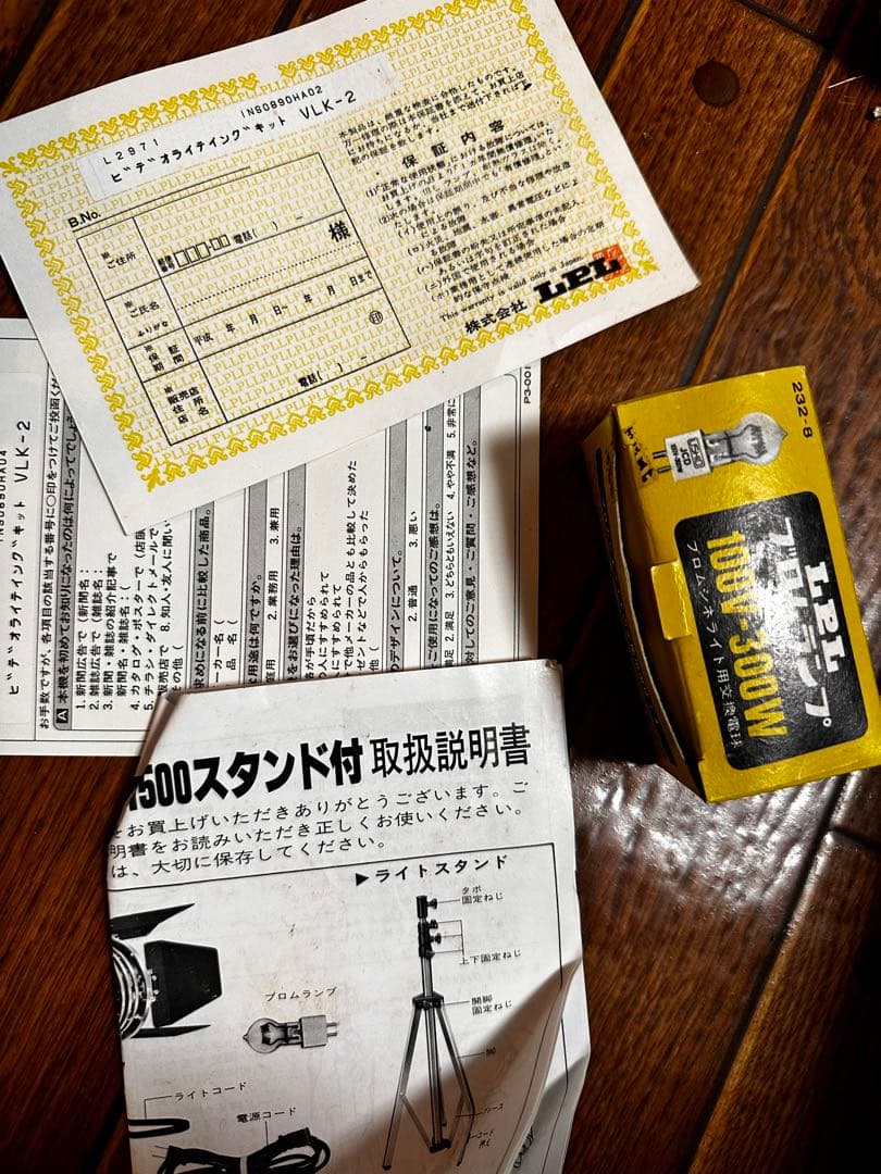 LPL L-1500 スタジオライトセット ケース付き