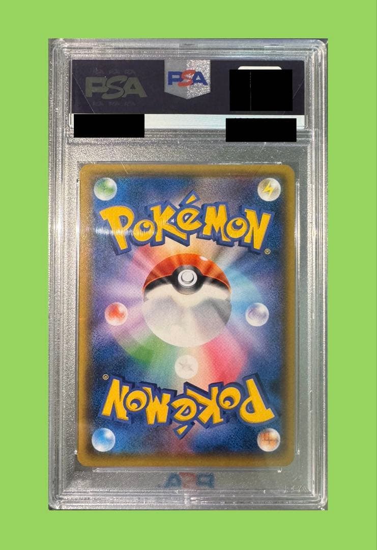 【最安値】レッドのピカチュウ 270/SM-P 【PSA10】