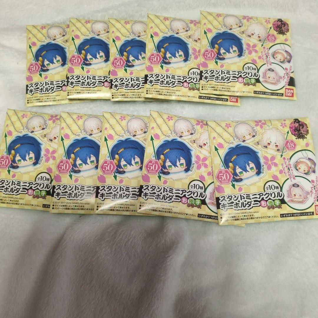 刀剣乱舞　スタンドミニアクリルキーホルダー　お団子シリーズ　全10種