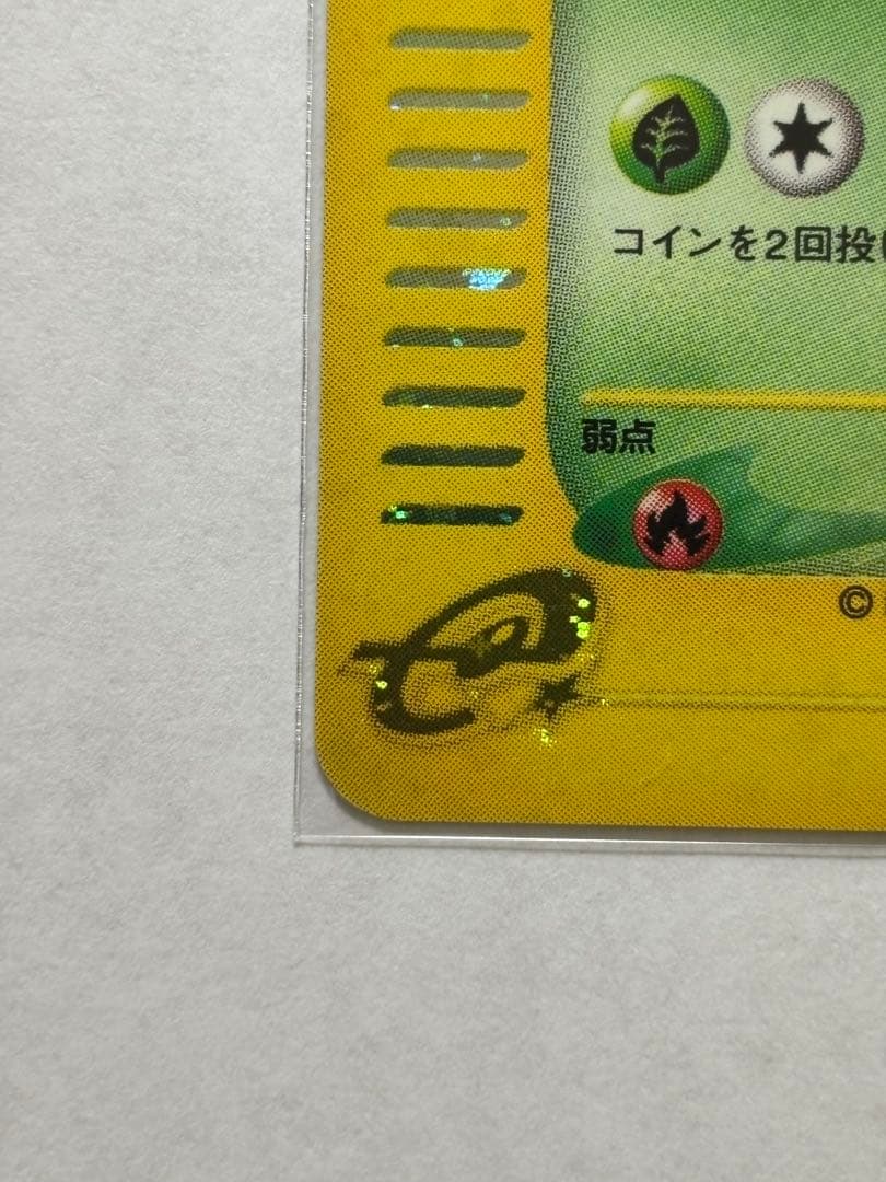 ポケモンカード チコリータ