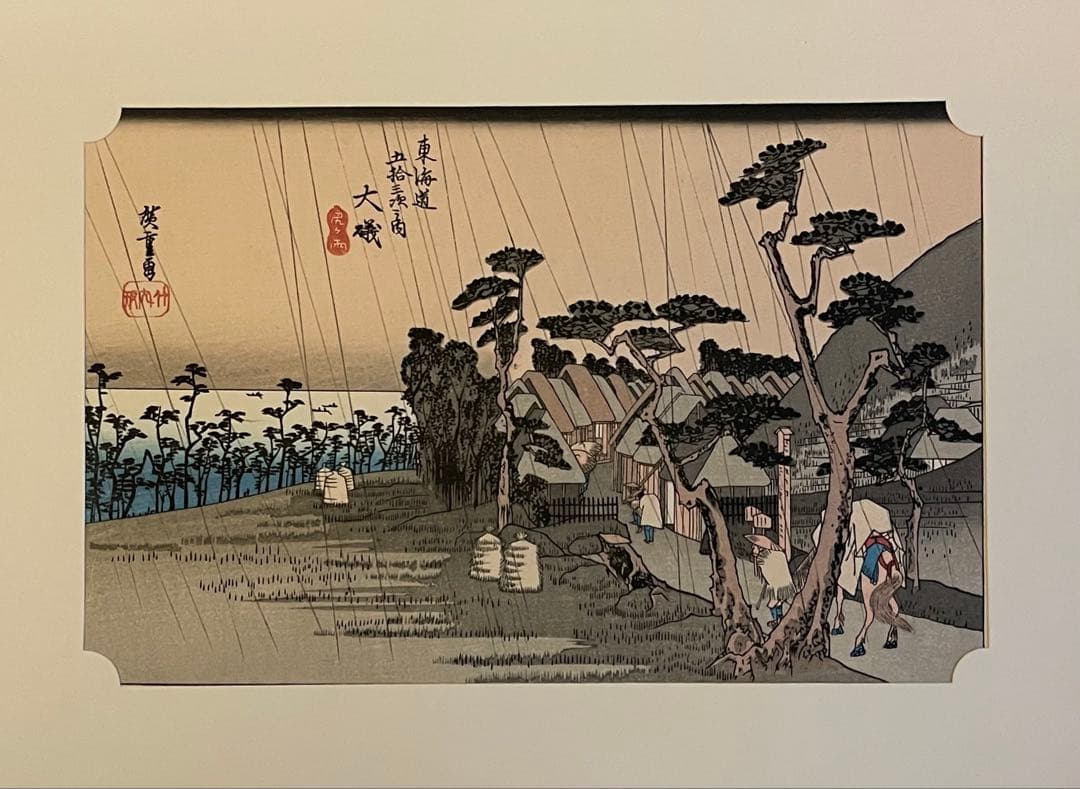 歌川広重　東海道五十三次　保存堂版　8枚セット　40×28cm