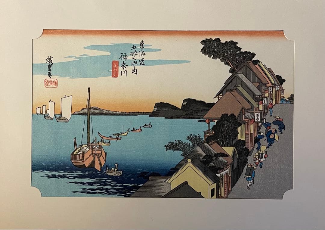 歌川広重　東海道五十三次　保存堂版　8枚セット　40×28cm