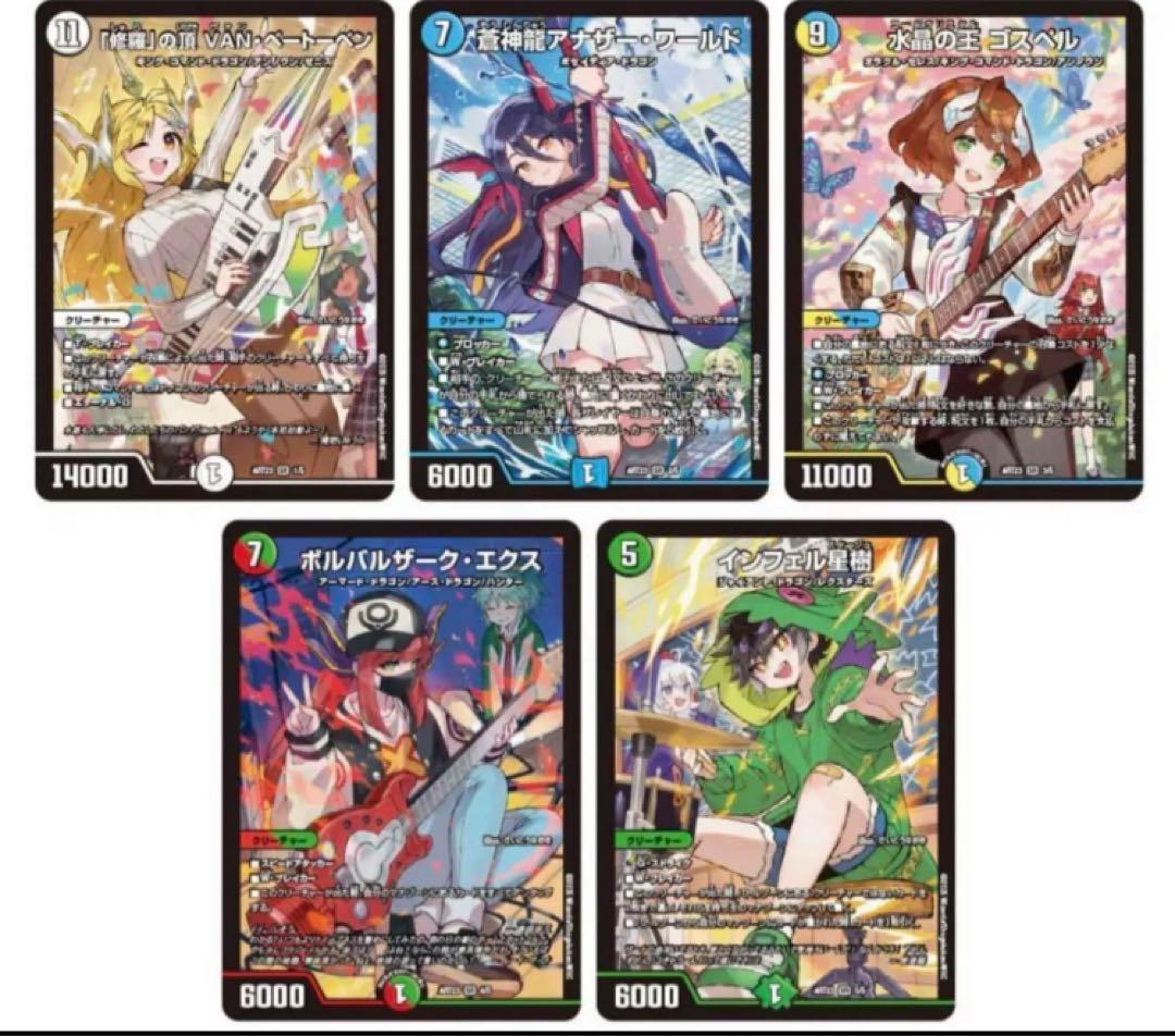 【新品未開封】DMART-23 ドラゴン娘の文化祭でウェカドラ　4個セット