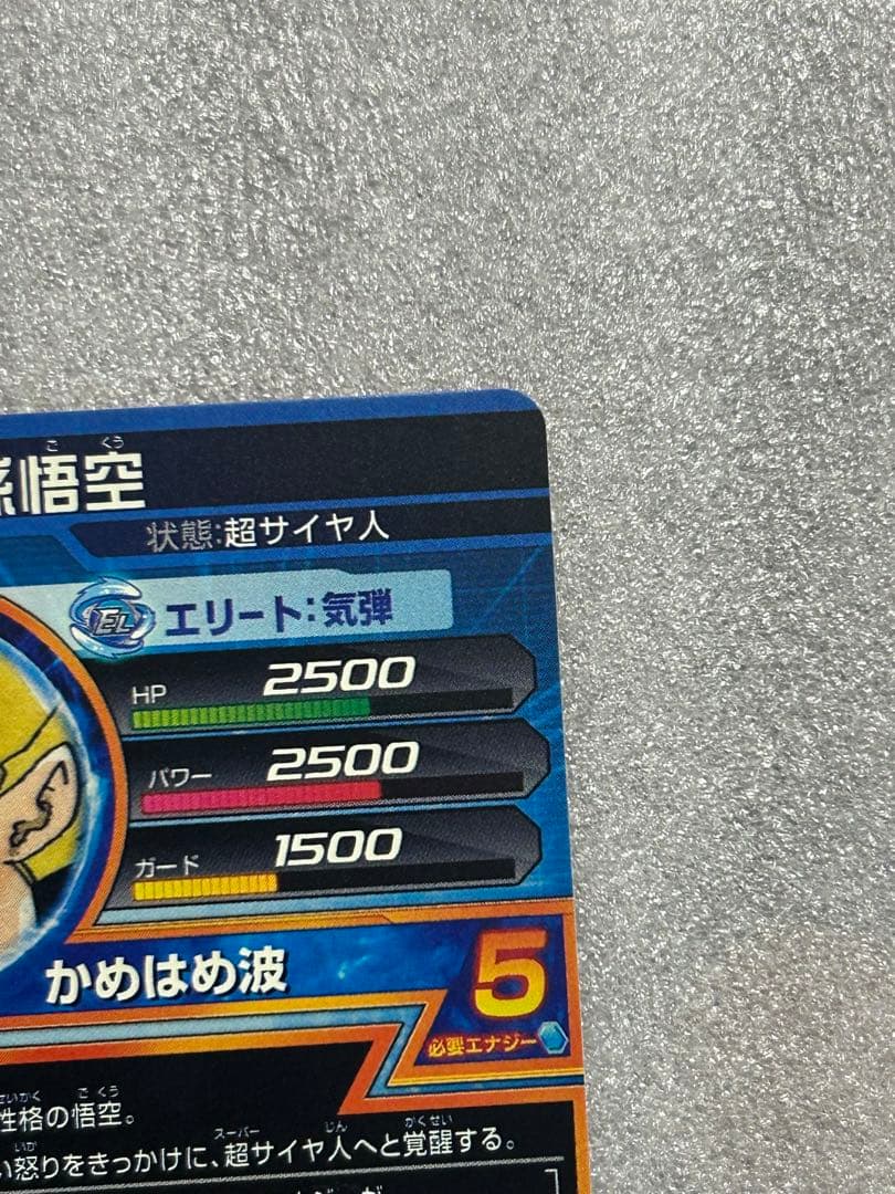 GPB 24 孫悟空 トーナメントパックセレクション