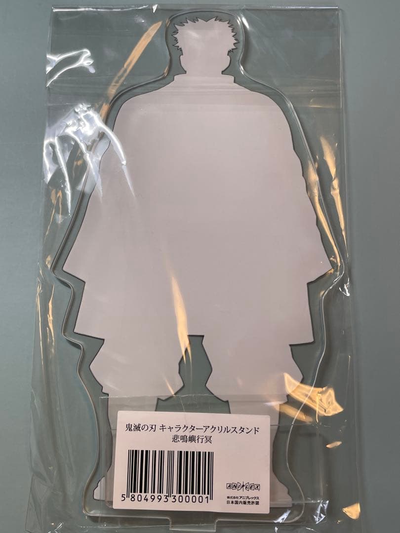 Ufotable 鬼滅の刃アクリルスタンド