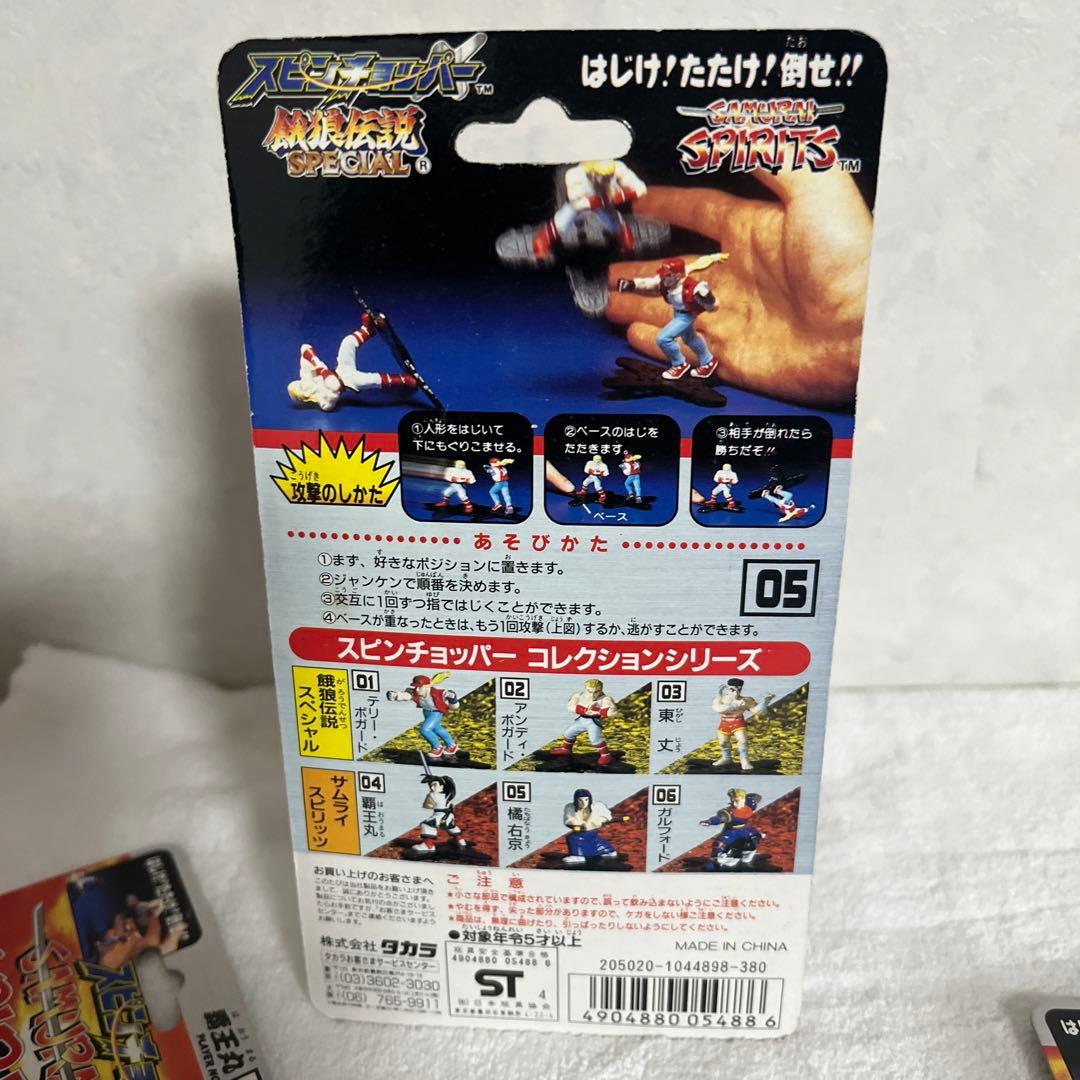 餓狼伝説　スピンチョッパー全6種セット