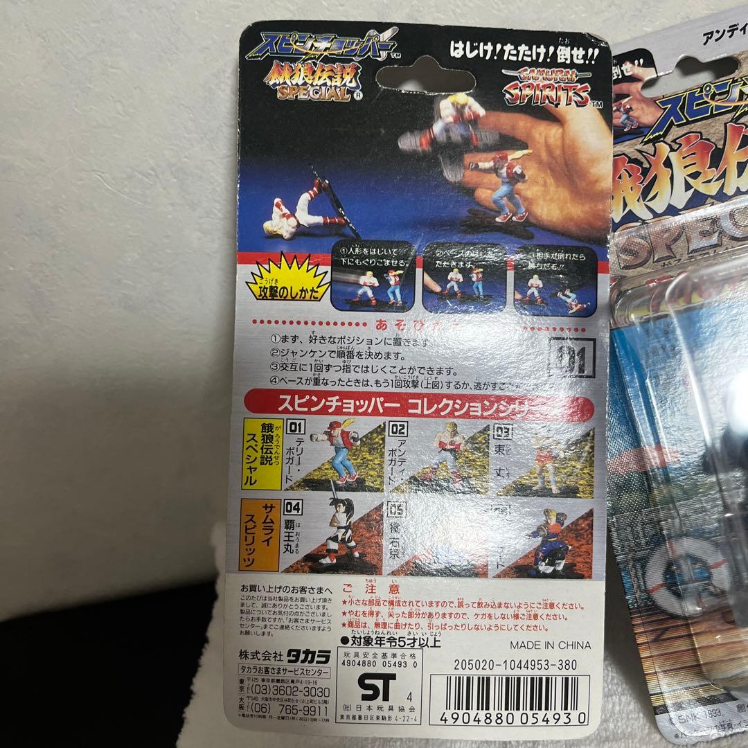 餓狼伝説　スピンチョッパー全6種セット