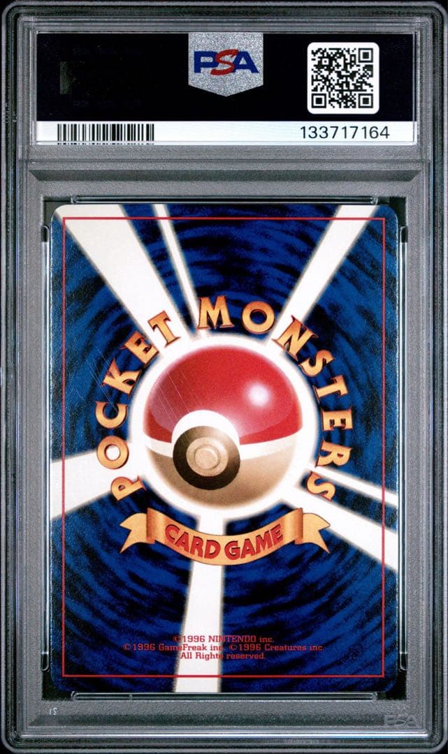 【PSA10】ギャラドス ミュウツー 旧裏 base set 連番