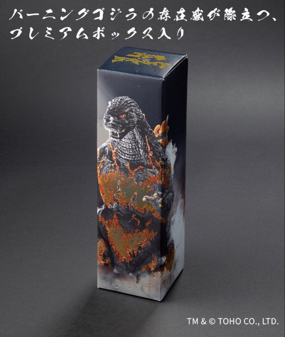 【新品未開封】純米酒 バーニングゴジラ 金箔入り（フィギュア付きDX版）