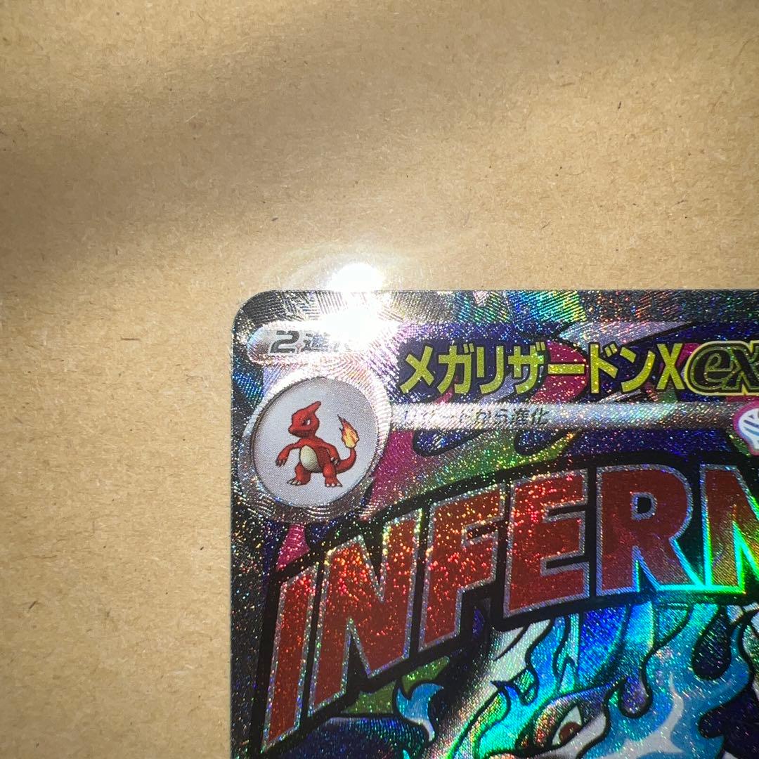 メガリザードンX ex MA エラーカード 中国語ポケモンカード