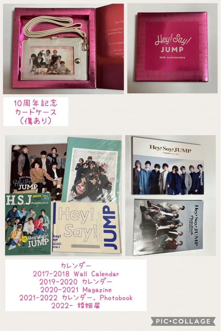 Hey!Say!JUMP グッズセット　⭐️山田涼介⭐️