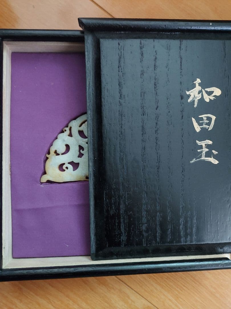 古玉　中国　骨董　コレックション　レトロ　箱