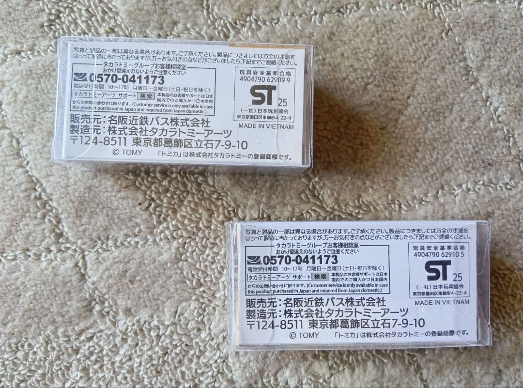 ★33panda★新品 未開封★トミカ名阪近鉄バス 2台セット✕5セット