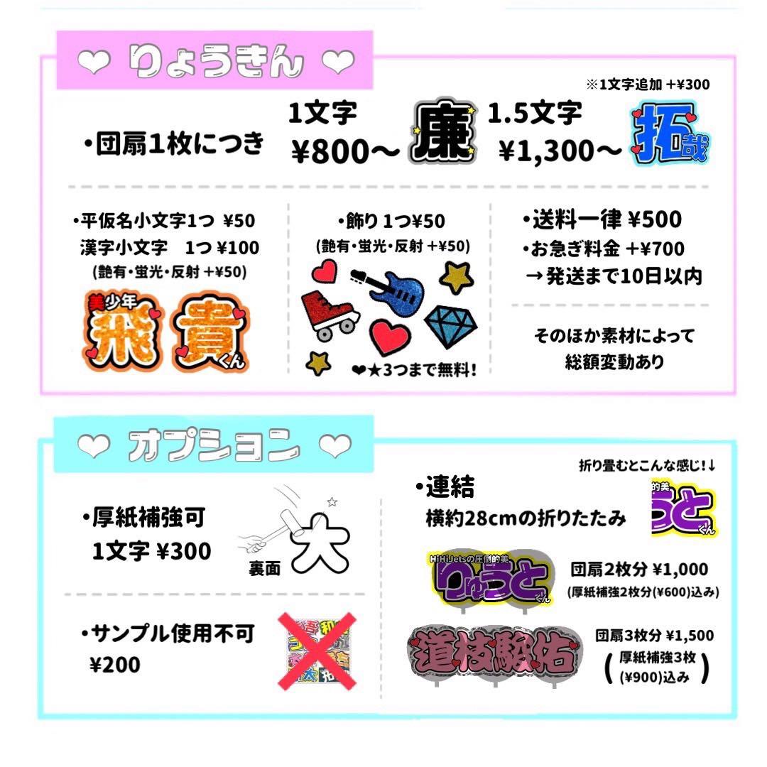 団扇屋さん ❤︎ 10%オフ！