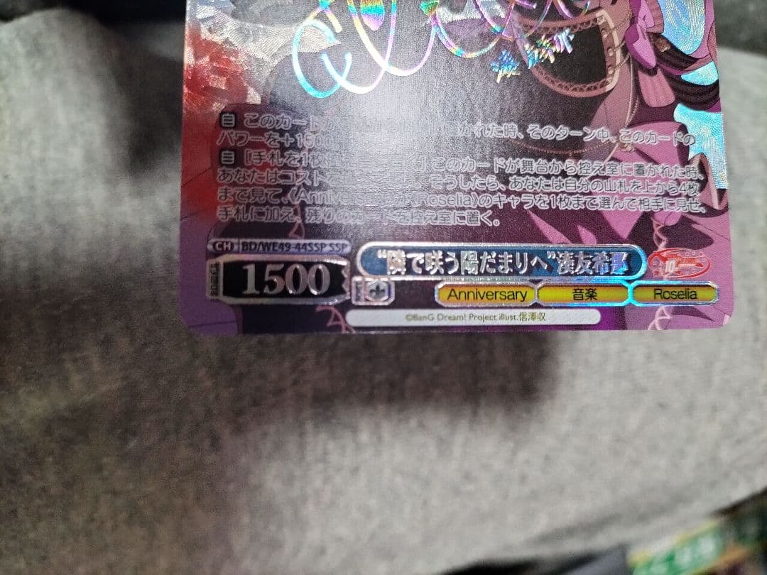 ヴァイスシュヴァルツ　バンドリ　BanG Dream！　湊友希那　ssp　最安値