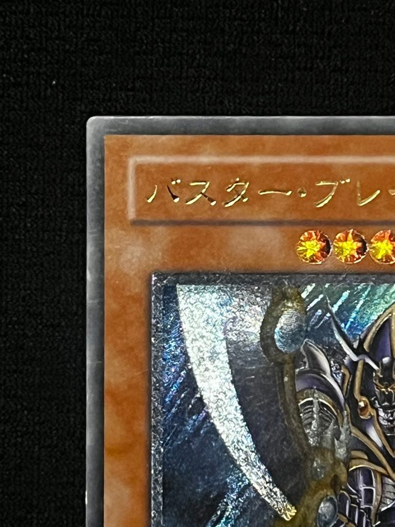 一軍コレ　バスター・ブレイダー 303-054 アルティメット（レリーフ）