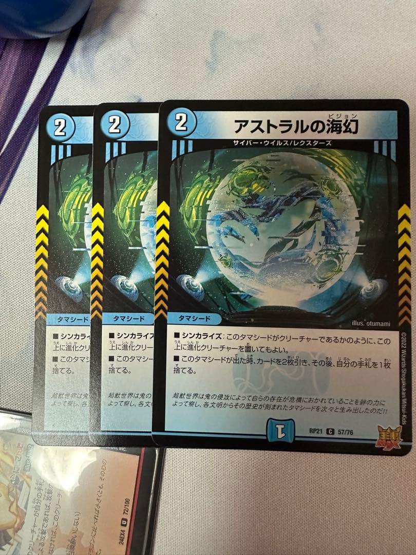 アグロサイバー デッキ スリーブ付き