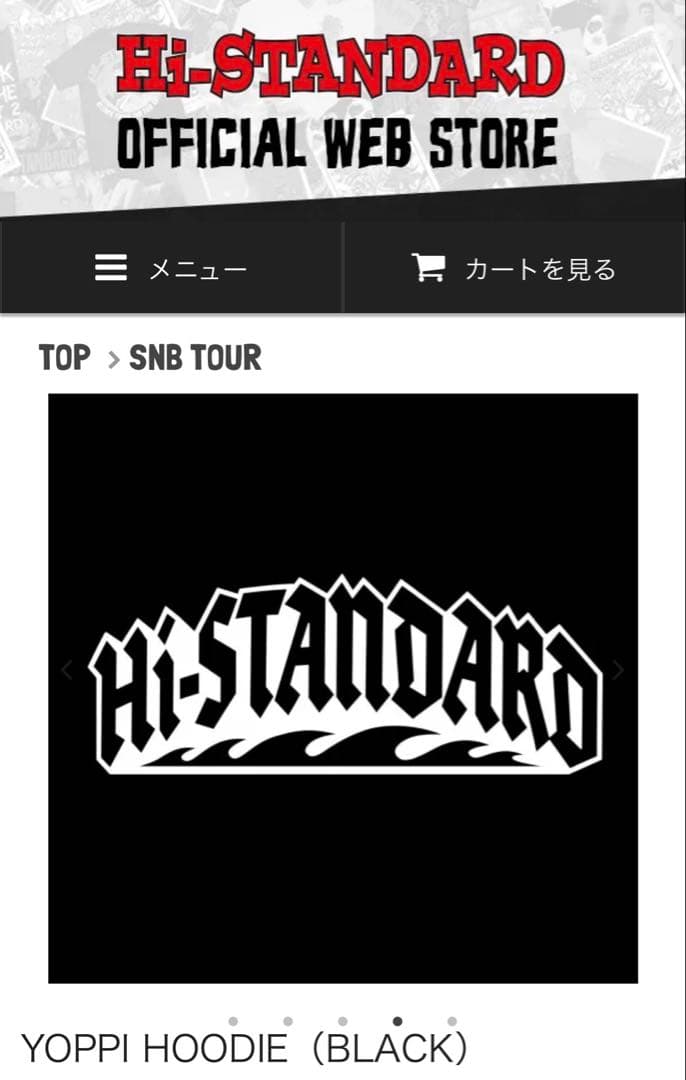 【完売品】ハイスタ YOPPI HOODIE サイズL フーデイ ブラック