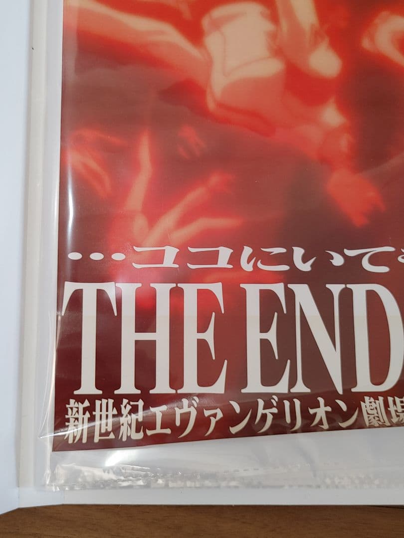 エヴァンゲリオン　ポスター