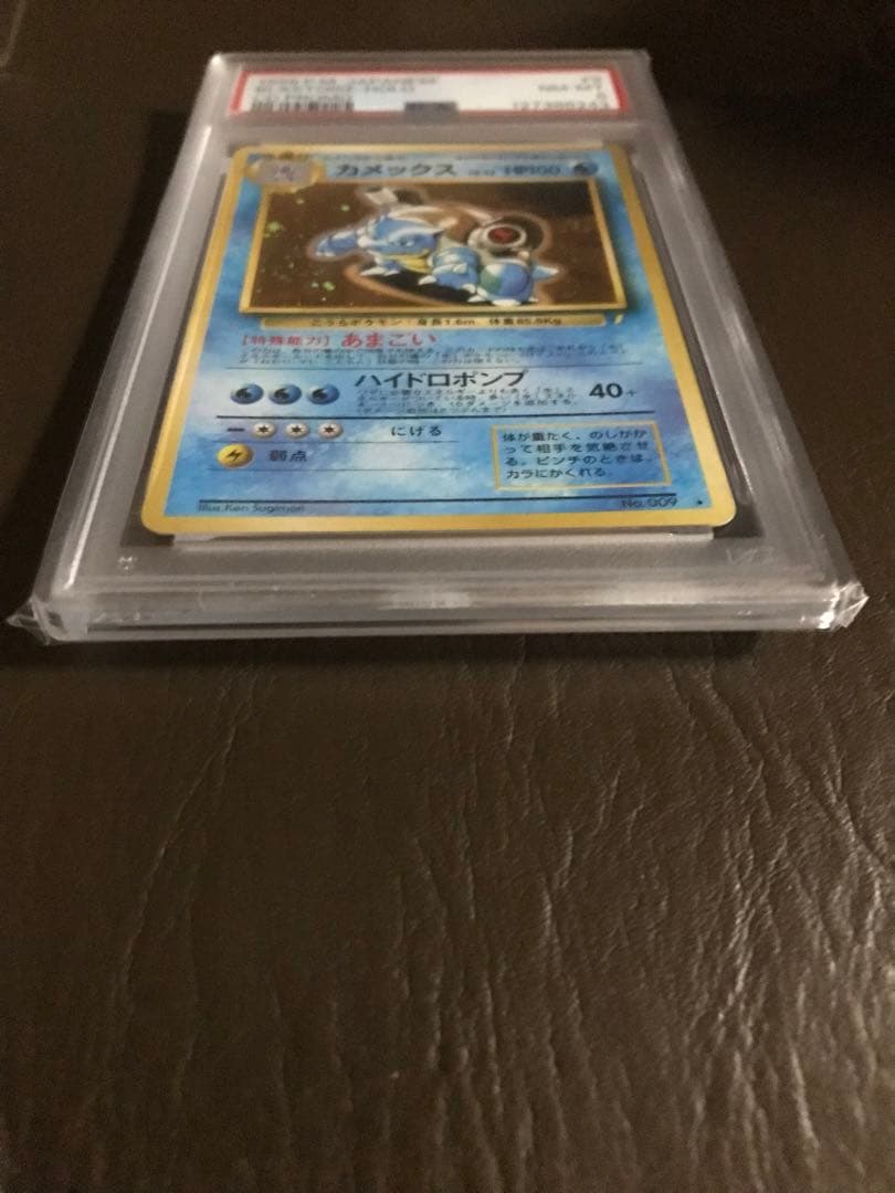 1999年 ポケカとりかえっこプリーズリザードン フシギバナ カメックス3枚