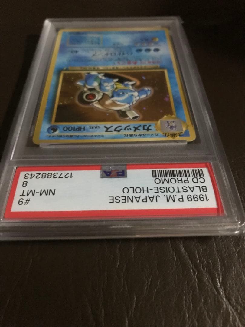 1999年 ポケカとりかえっこプリーズリザードン フシギバナ カメックス3枚