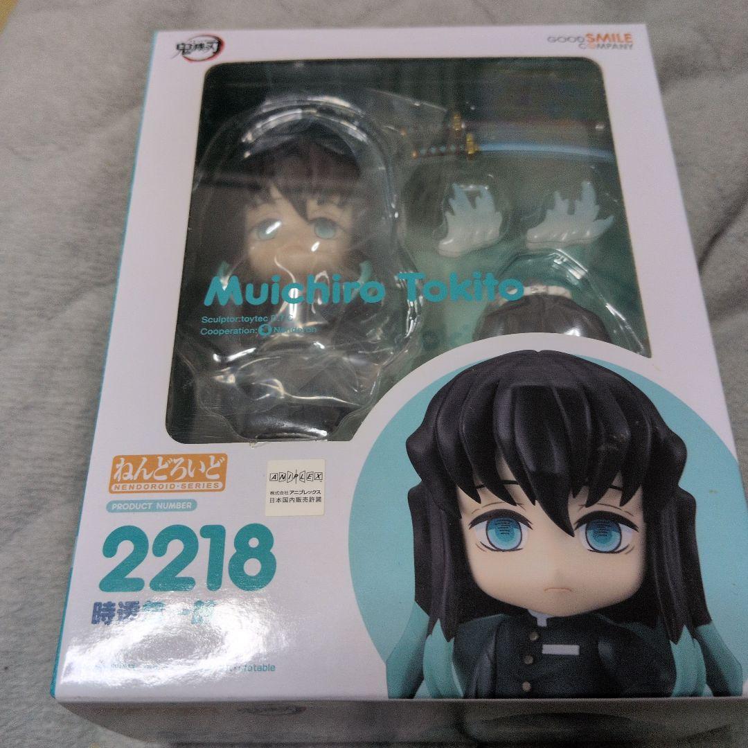 新品未開封　時透無一郎 ねんどろいど　鬼滅の刃