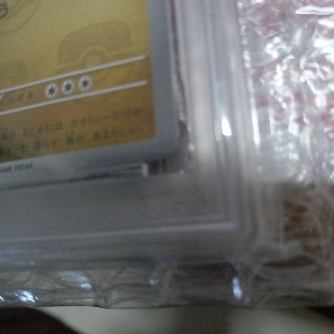 カイリュー　マスターボールミラー　PSA10