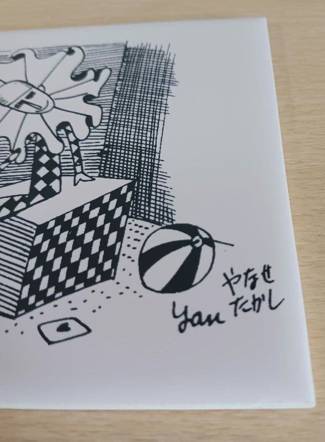 やなせたかし　タイル　絵画サイン入作品　陶器製　ピエロ画　希少レア　道化師