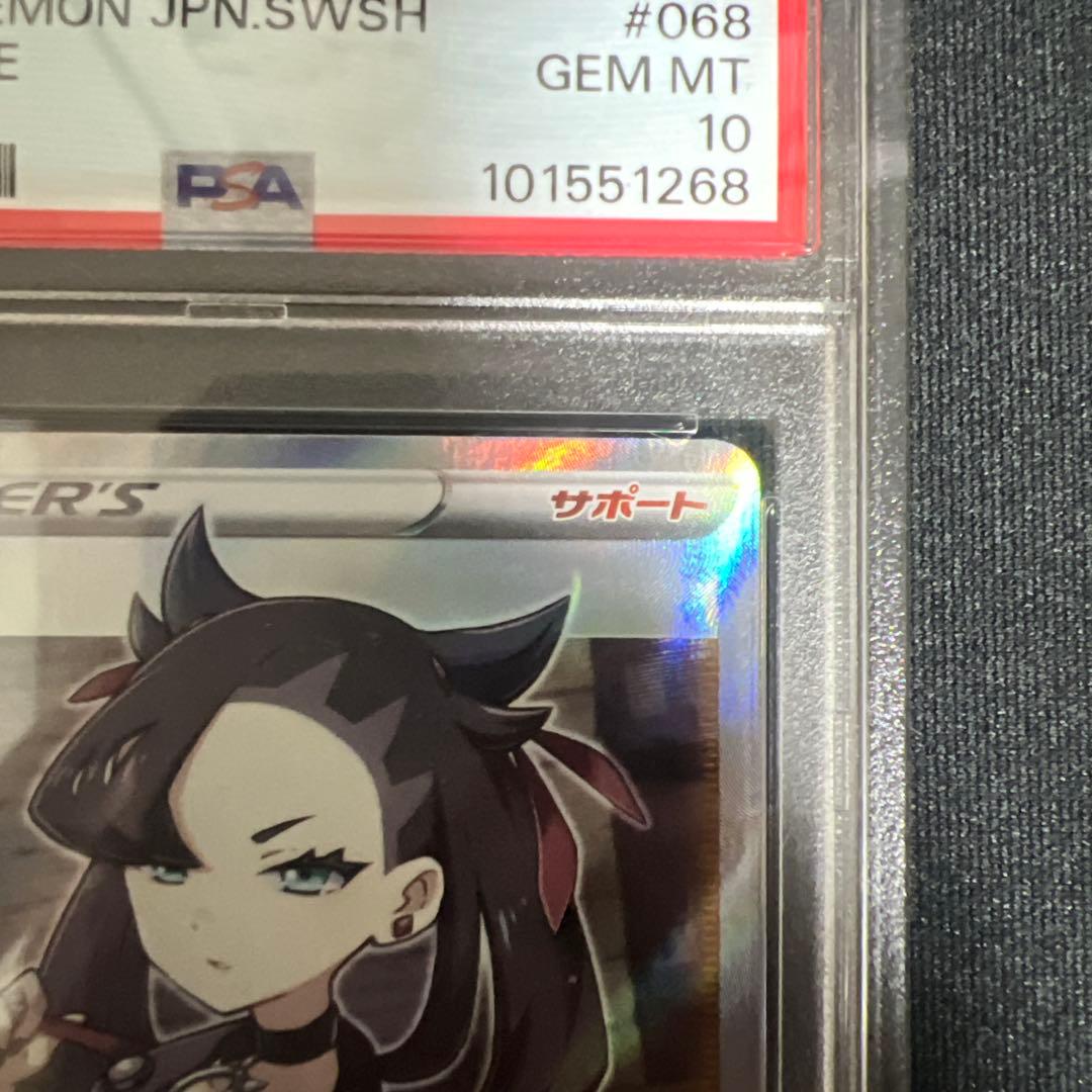 マリィ psa10