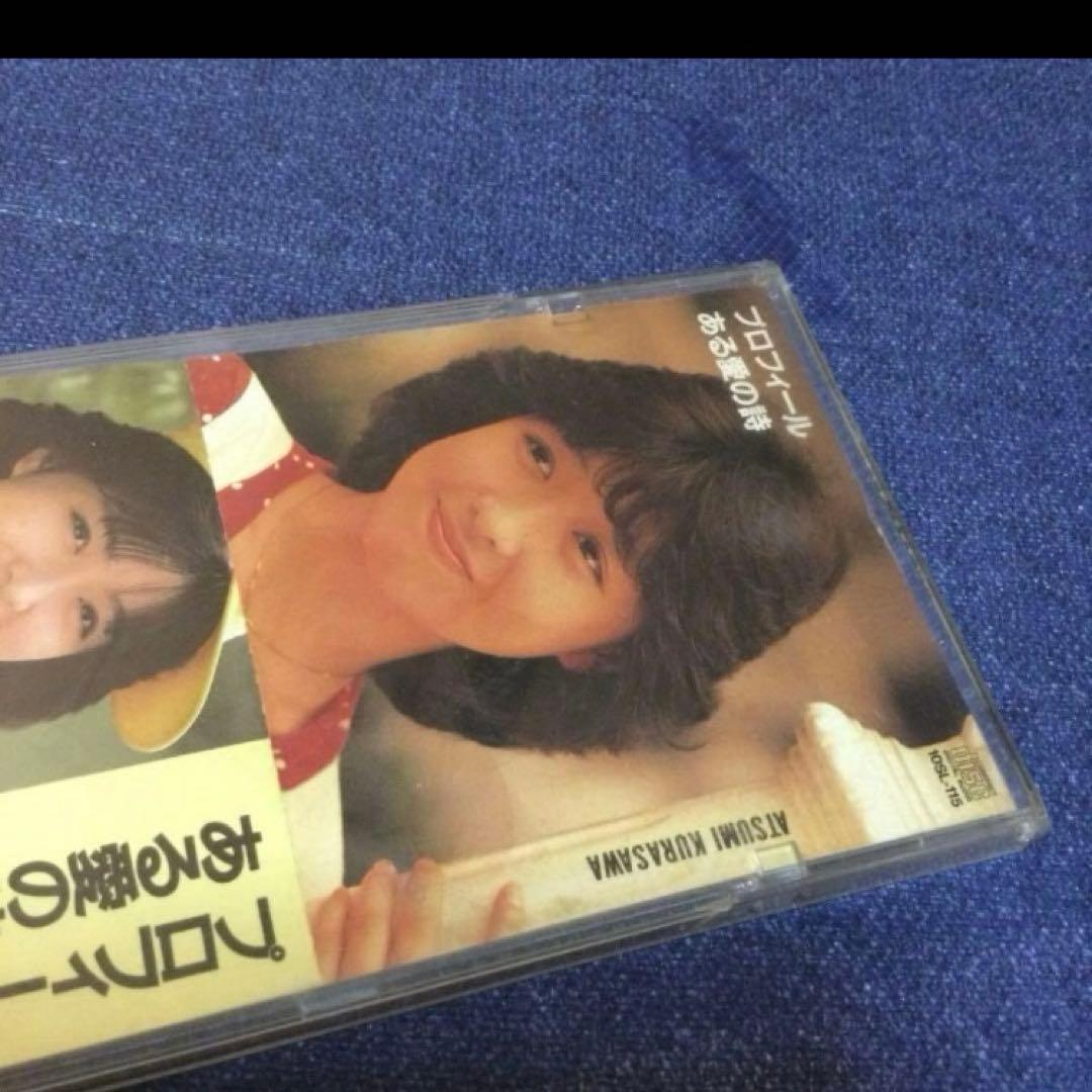 倉沢淳美　 アイドル　プロフィール　8センチ 8cmシングル邦楽 短冊CD