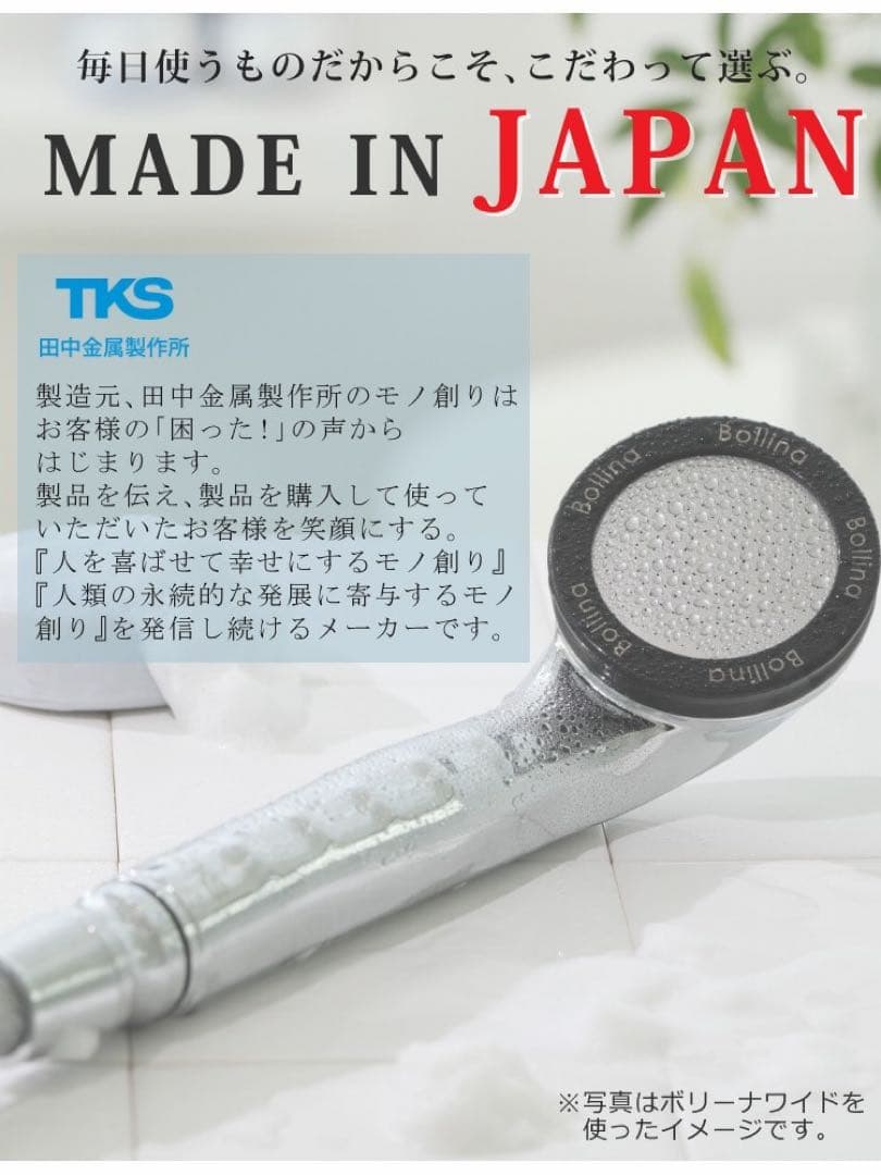 シャワーヘッド ボリーナワイドシルバー TK-7007-SL