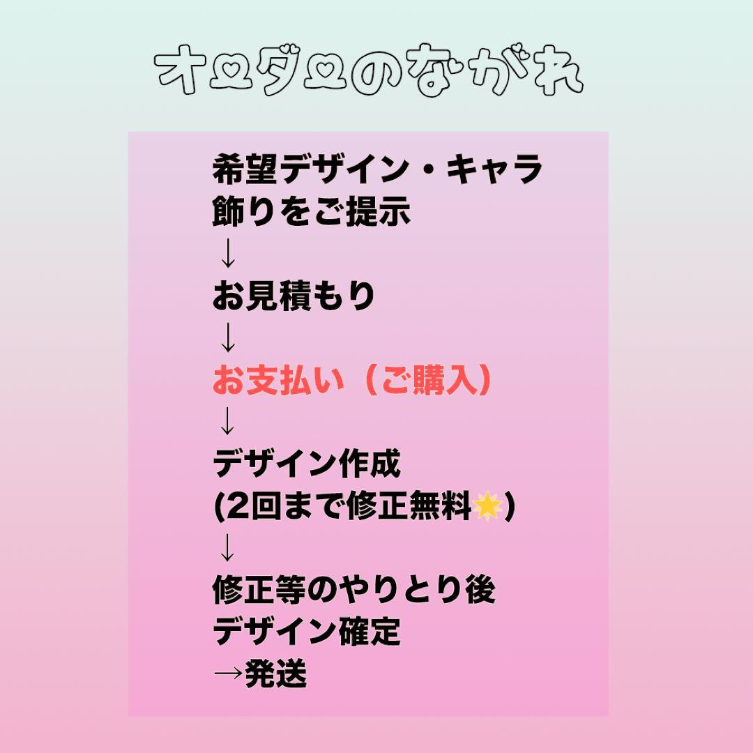 白米ネームボードオーダー