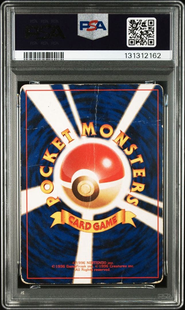 PSA1カツラのリザードン 旧裏面 ホロレア【ポケモンカード】