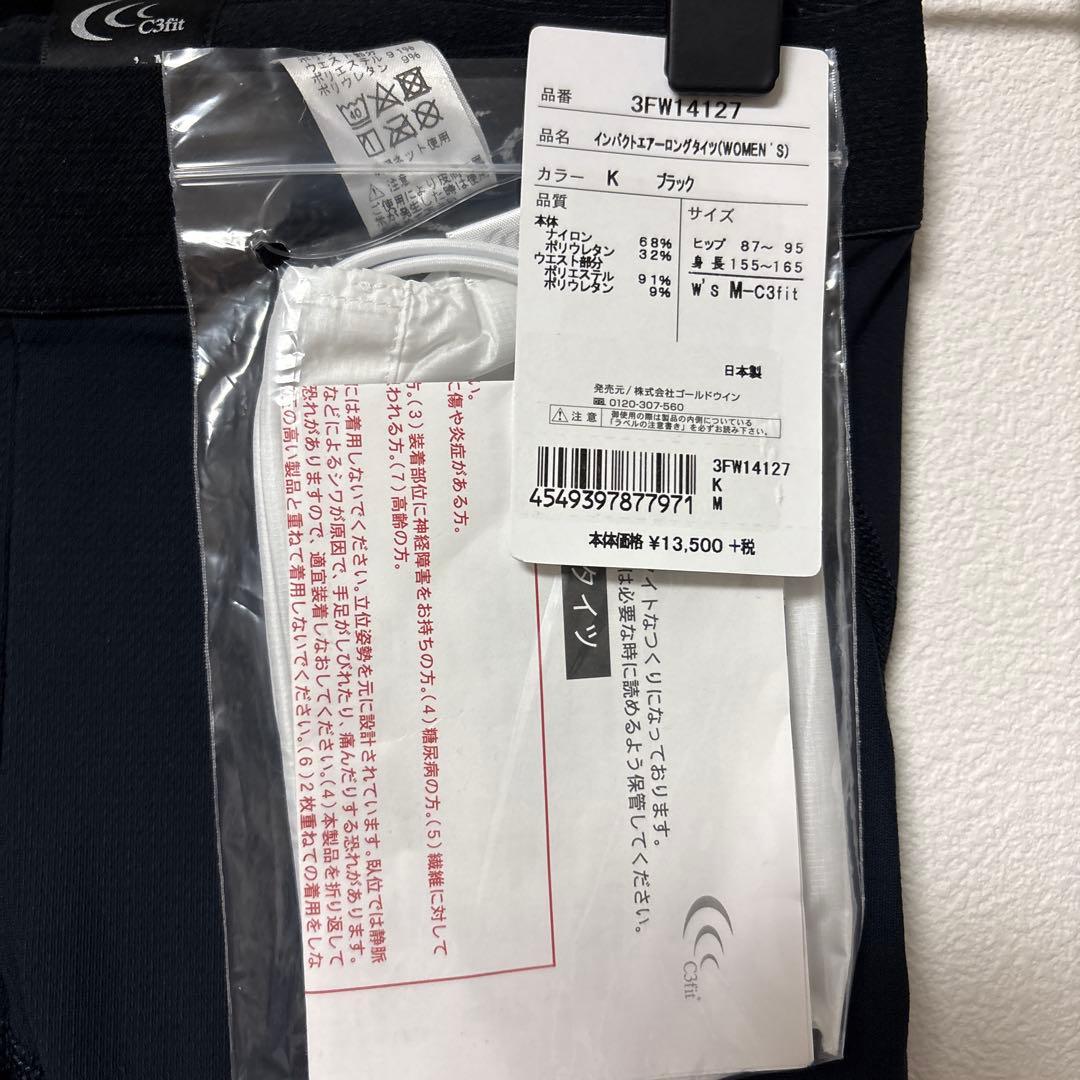 C3fit インパクトエアーロングタイツ　レディース　M