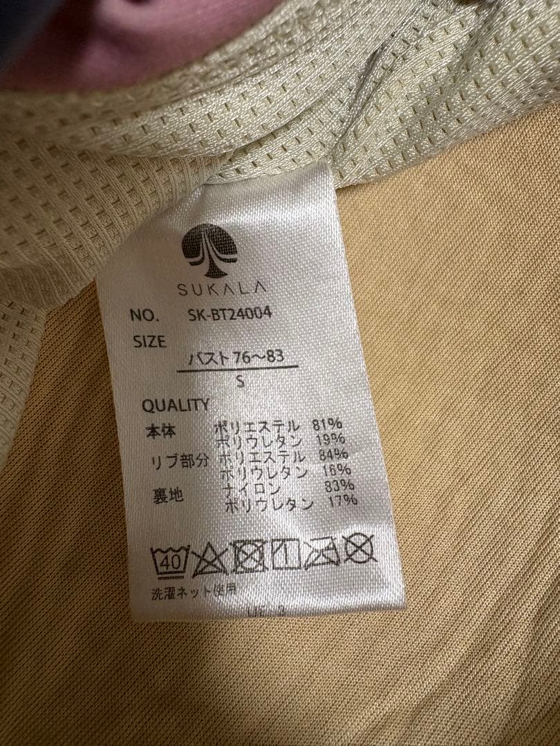 SUKALA ヨガウェアセット Sサイズ