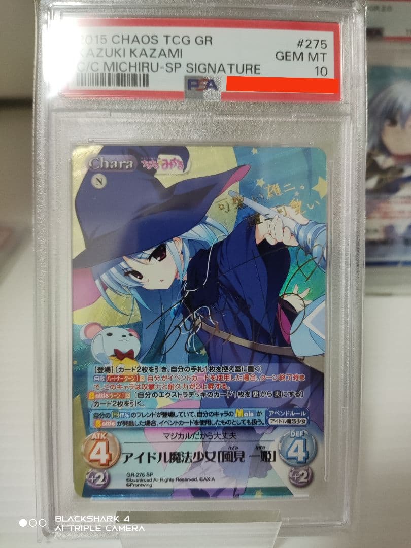 最終値下げ Chaos TCG 風見一姫 SP PSA 3枚セット グリザイア