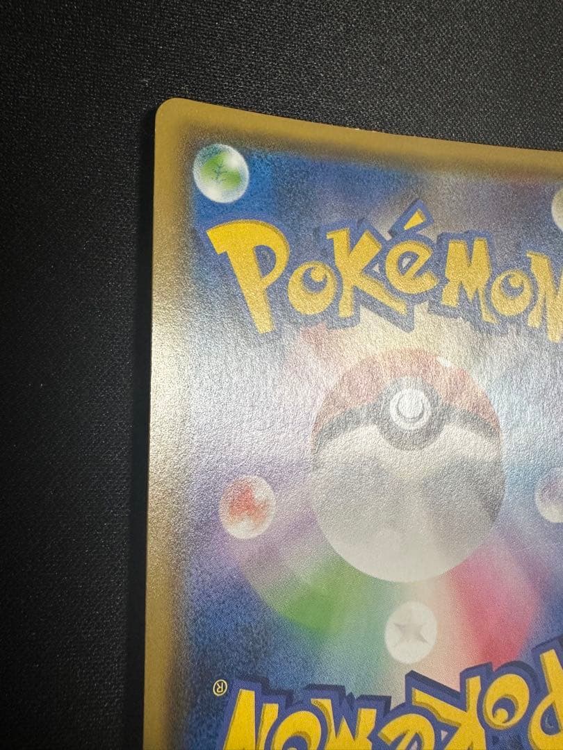 ポケモンカード　ゲンガー&ミミッキュ GX RR