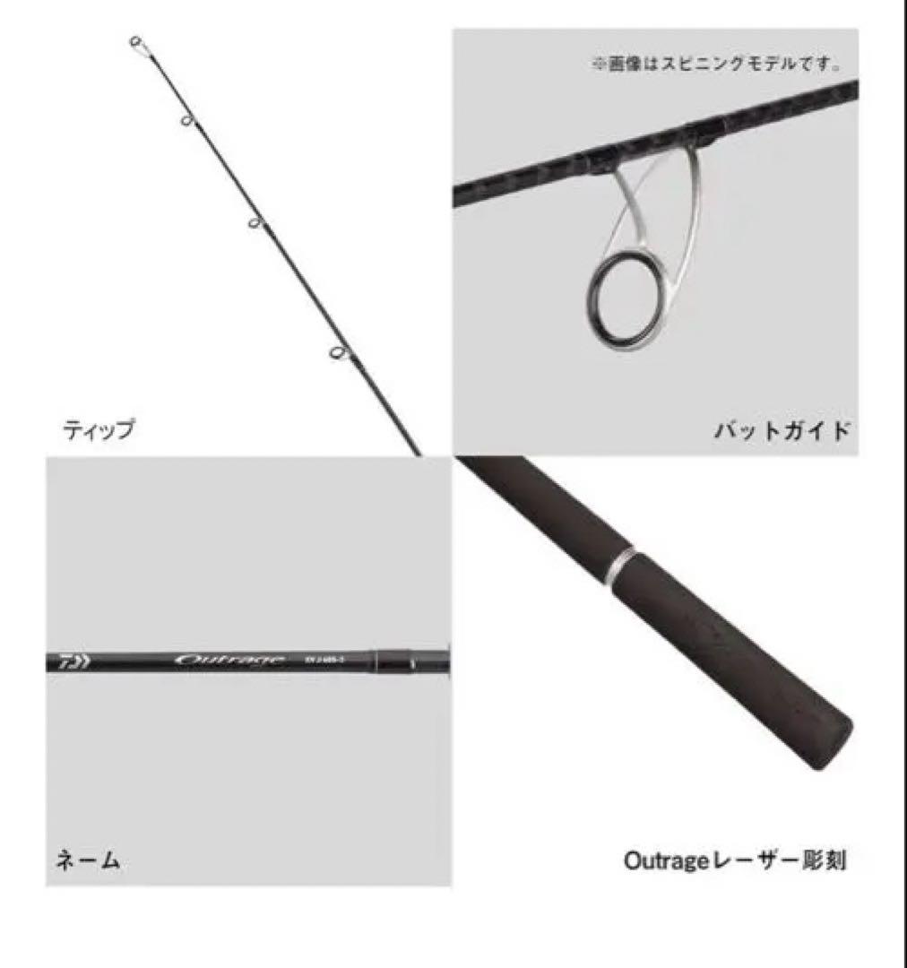 ダイワ OUTRAGE XV J60S-5 ジギングロッド