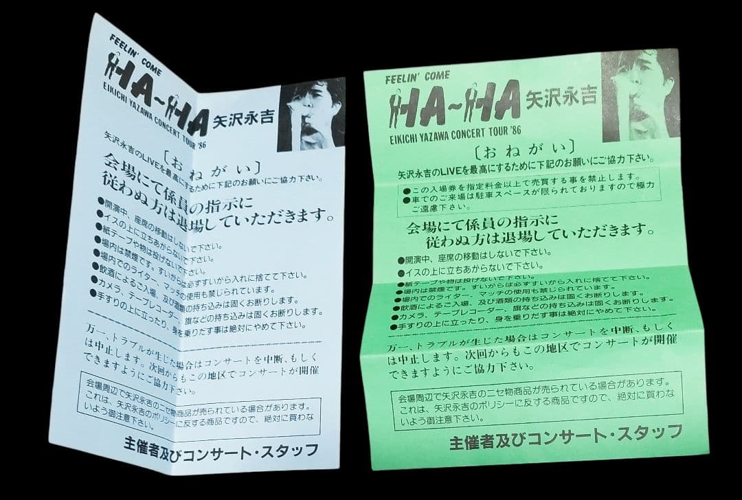 ⭐１９８６⭐【送料無料】矢沢永吉 FEELIN' COME HA～HA チケット