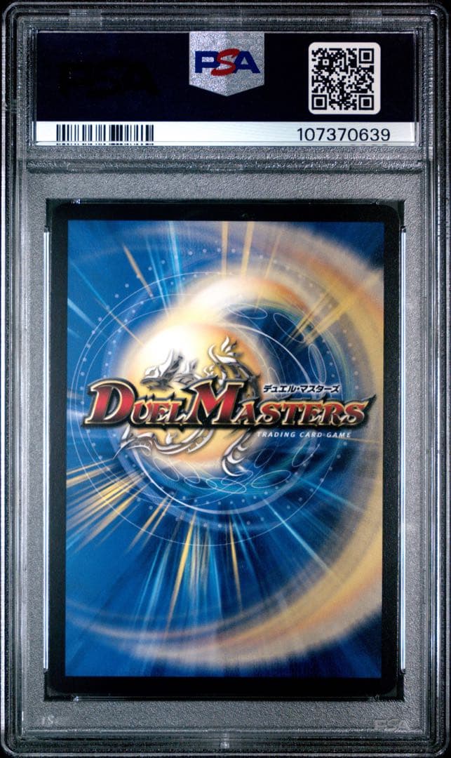 【PSA10】デュエルマスターズ 無月の頂 ゼニスザーク 金トレジャー