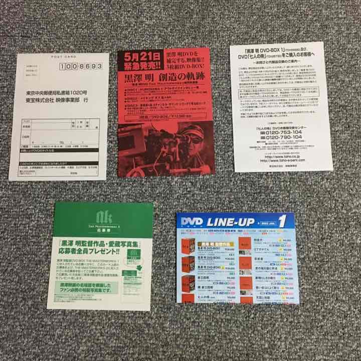 黒沢明 THE MASTERWORKS3