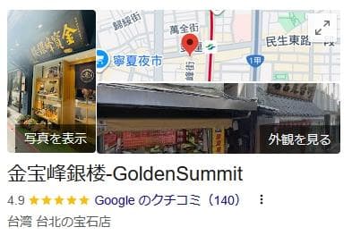 ミニ 金元宝 999.9純金製 (1g) 金 純金 ゴールド ガラス瓶付き