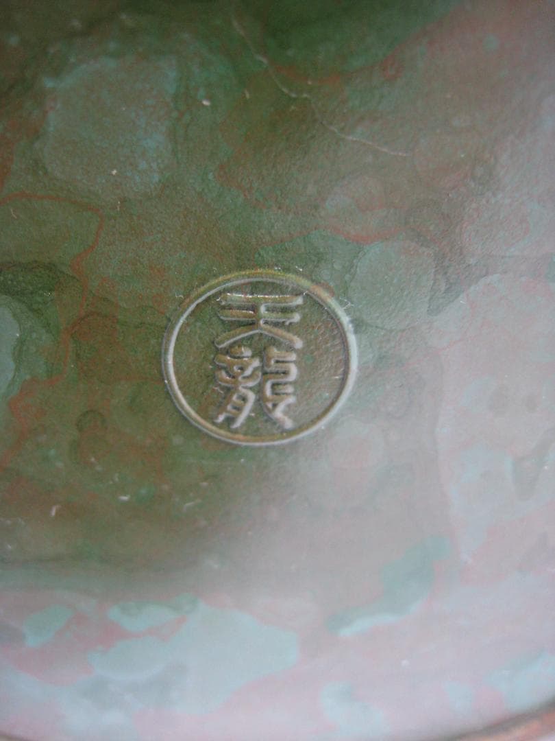 銅製花瓶　　【金彩銀彩鯉双魚文飾り壺】　高さ約27.7㎝
