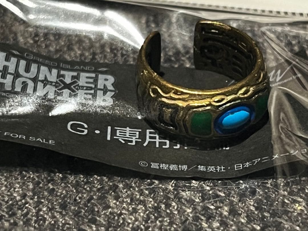 希少 非売品 ハンターハンター ova グリードアイランド 指輪 一番くじ