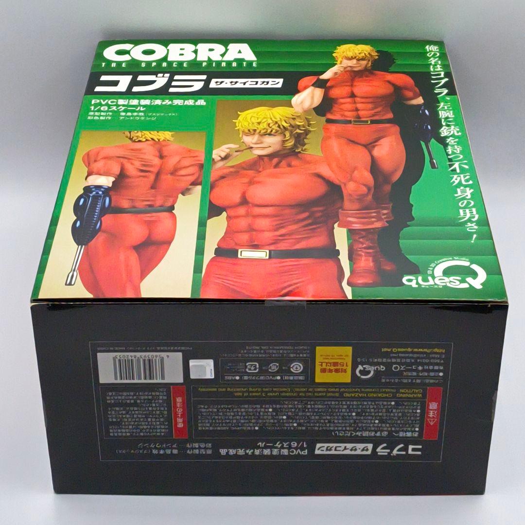 キューズQ COBRA コブラ ザ・サイコガン1/6