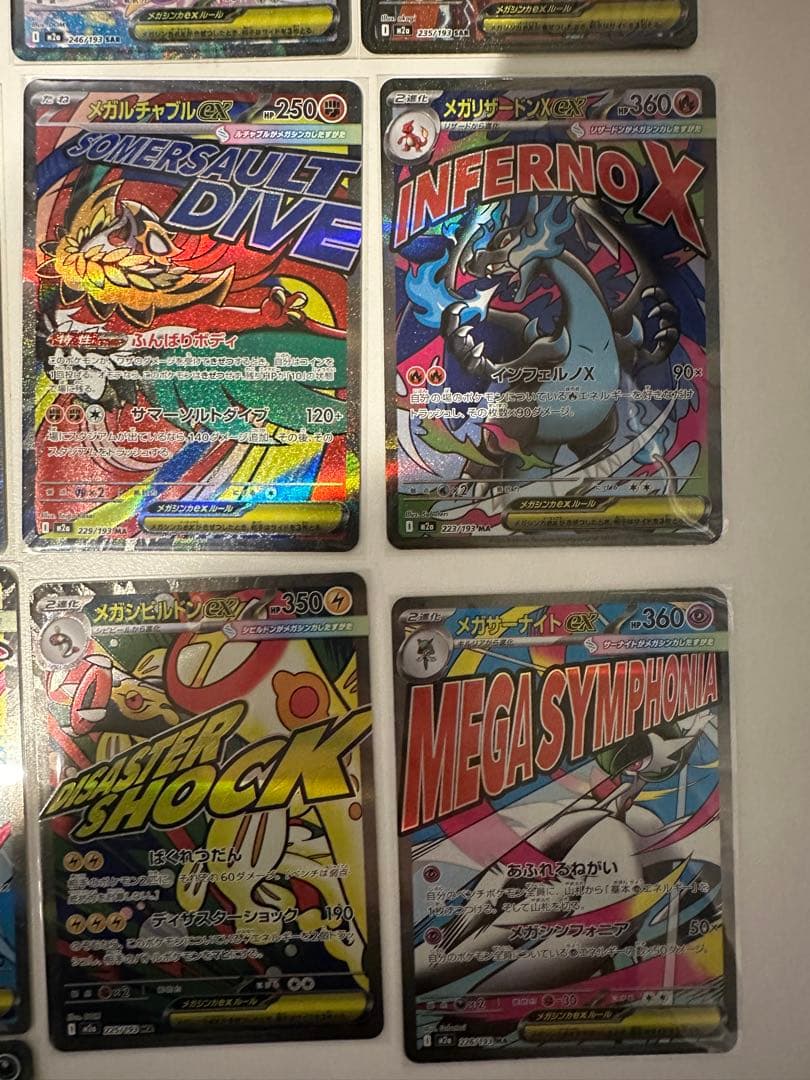 メガドリームex ゴッドパックセット メガカイリューsar など