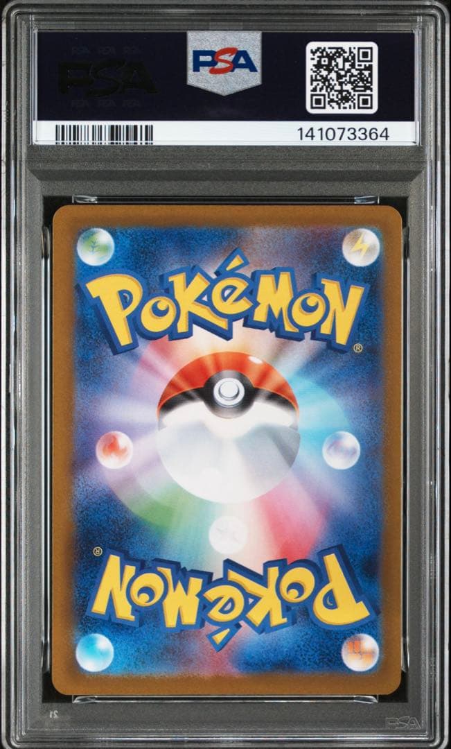 【PSA10】　エーフィex SAR テラスタルフェスex 211/187