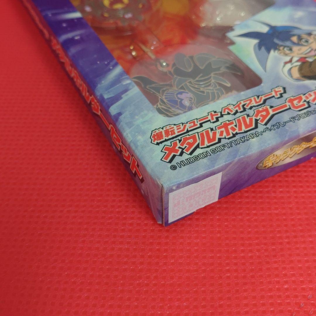 【稀少】【非売品】ベイブレード メタルホルダーセット 全4種