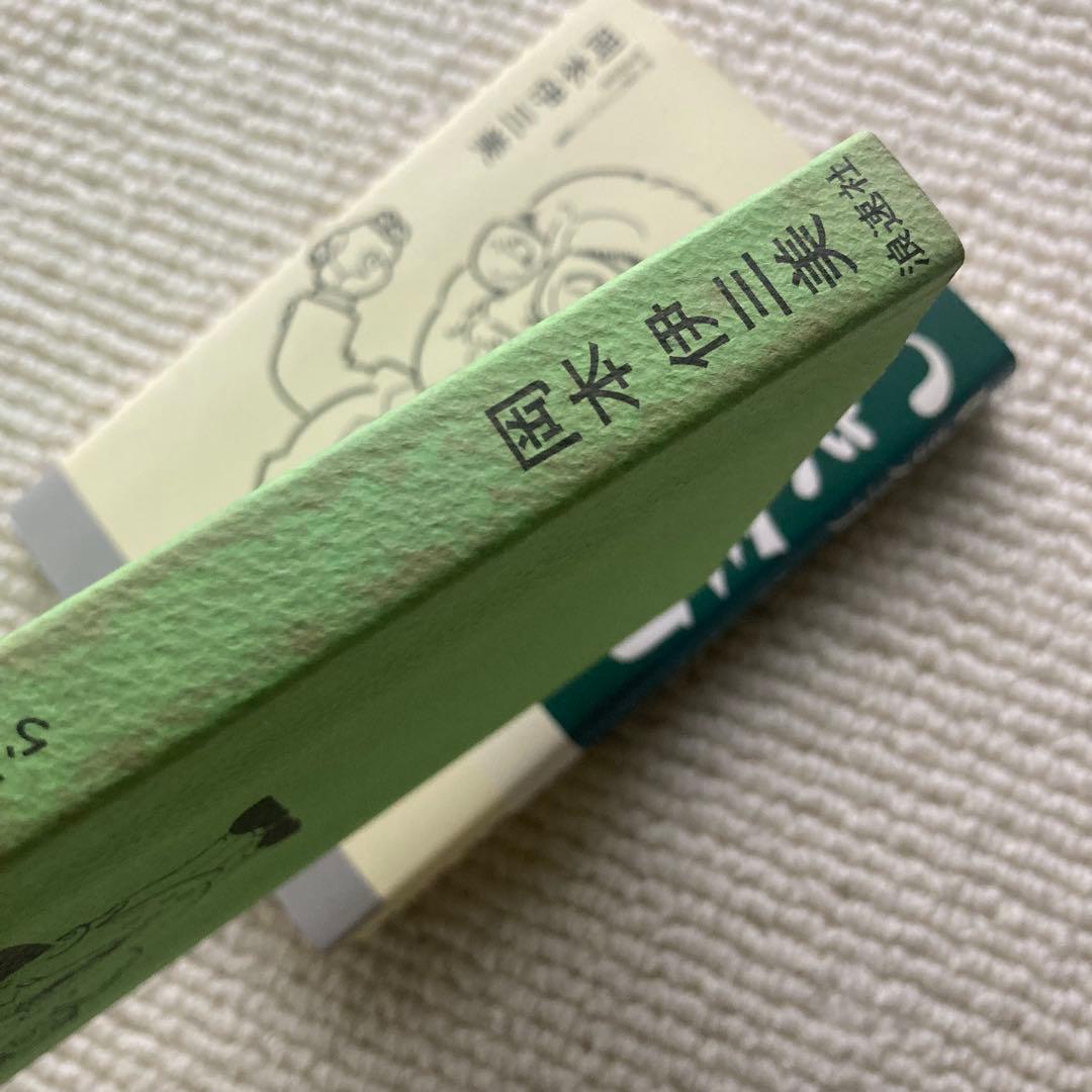 いま全力 野球人生40年から/岡本伊三美